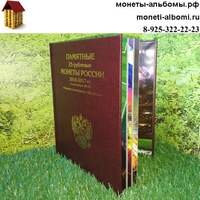 Набор из шести монет с банкнотой чемпионат мира по футболу в альбоме из кожзама купить в Москве по низкой цене футбольные монеты с купюрой в комплекте.