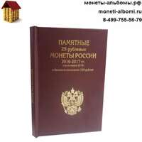 Альбом книга для шести монет и банкноты чемпионат мира - купить в Москве по низкой цене, продажа альбомов под монеты футбола в интернет-магазине.